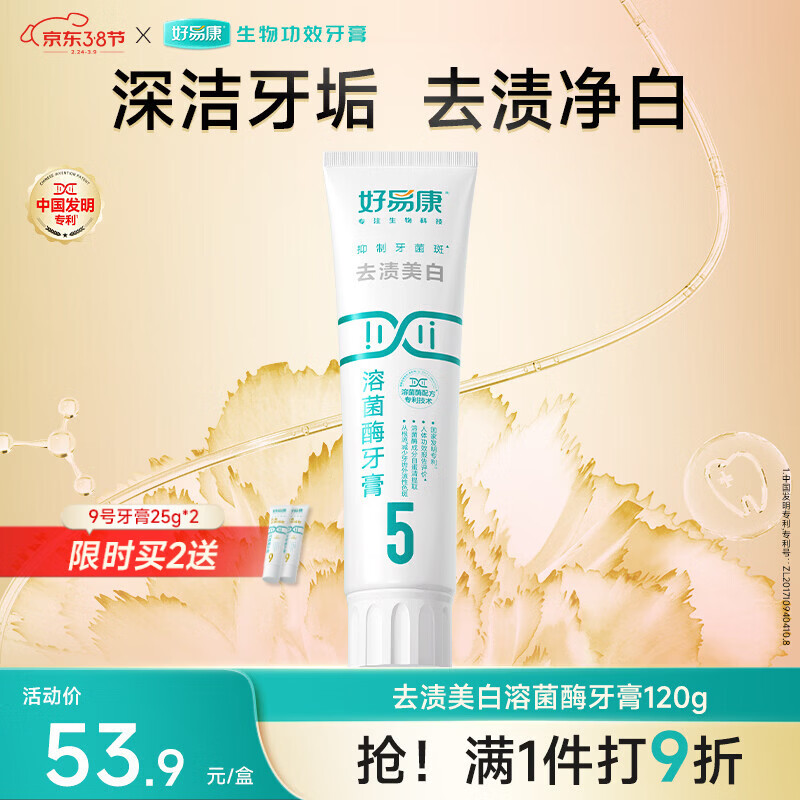 ���׿�ȥ�����׸��������ܾ�ø���� ����ȥ���ղ������¿���5��120g/֧ 31.86Ԫ