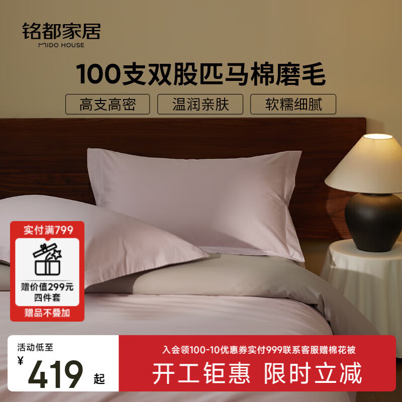 MIDO HOUSE���������ļ���100֧ĥëƥ����ȫ�޴��޼Ӻ񴲵����Ҵ�Ʒ�׼� ��100֧ƥ����ĥë��ĺɽ���䱡ĺ�� ������ 1.5m ������ ������200*230cm�� 339.15Ԫ(������)