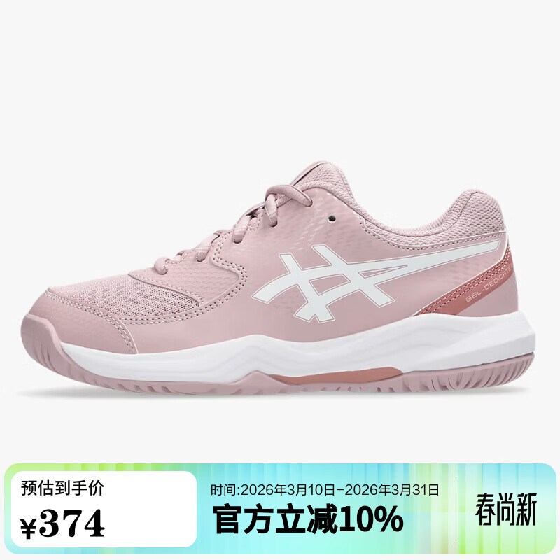��ɪʿ��asics����ͯ����������ЬGEL-DEDICATE8��ŮͯЬ���� 1044A077-702 37