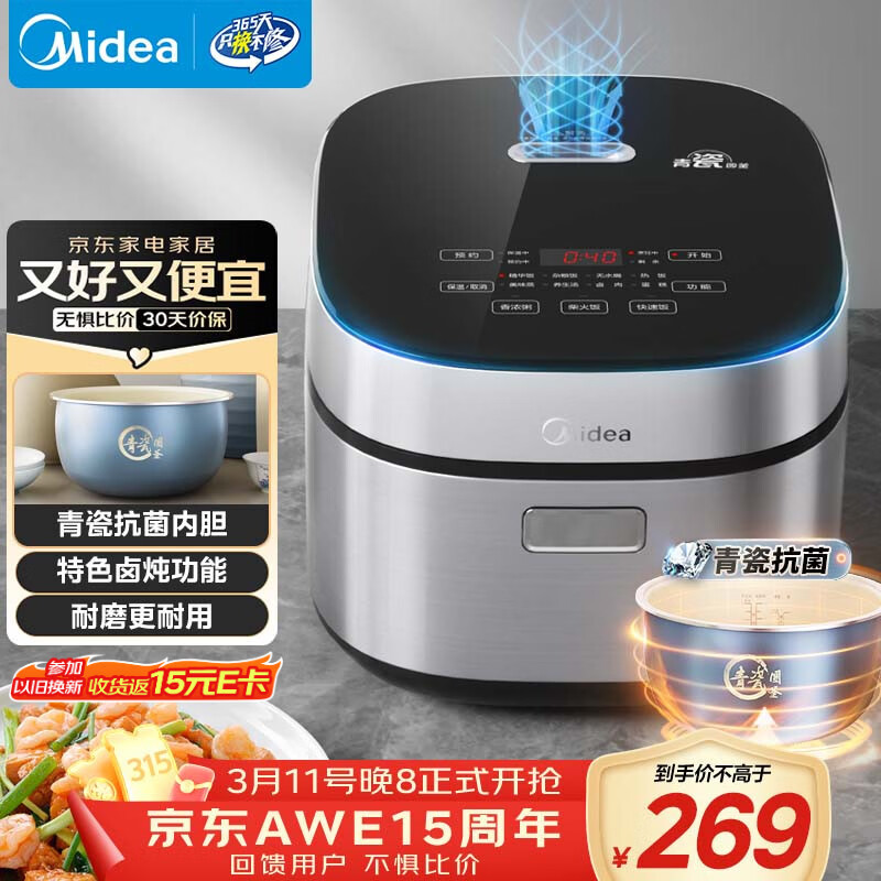 美的（Midea）电饭煲4L电饭锅抗菌青瓷内胆特色卤炖一键柴火饭多功能微压家用3-4人智能预约MB-4E86 