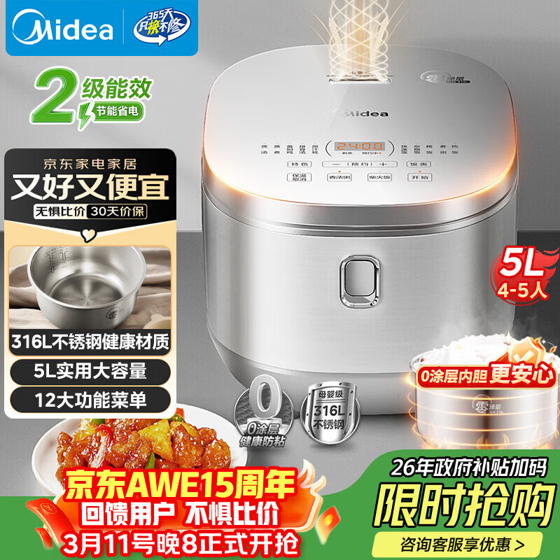 美的（Midea）电饭煲0涂层电饭锅5L大容量316L不锈钢内胆4-5人无涂层家用多功能微压电饭煲MB-RE576S