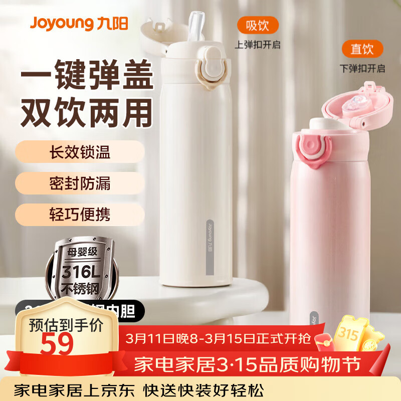 ������Joyoung�����±�˫�����ܵ�����������316L����Ůѧ����ͯ��Я��ѧ�ر� 47.2Ԫ