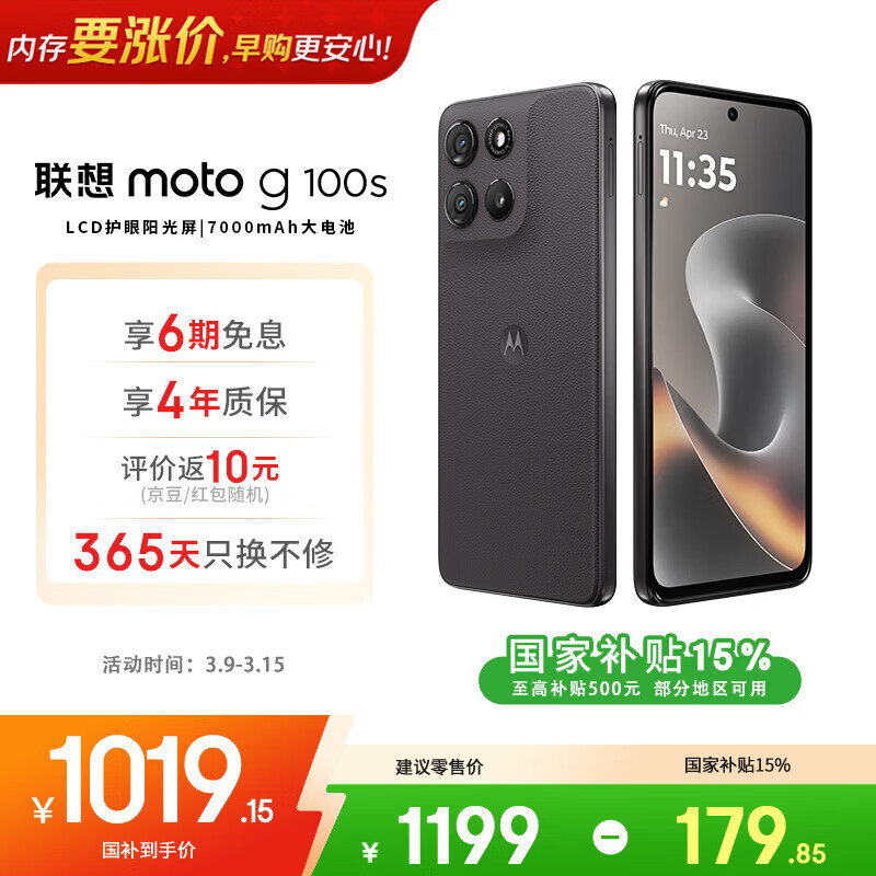 Motorola/Ħ������ moto g100s �ֻ� ��ˢLCD������ �ɺ� 8+256G