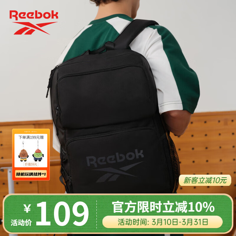 锐步防泼水轻量化双肩包多隔层耐磨运动背包透气可调肩带 黑色