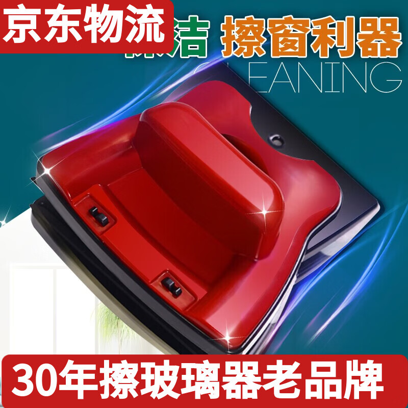 诚成巨无霸擦玻璃器双层中空擦窗器双面擦保洁家政神器玻璃刮18-24MM 京东折扣/优惠券