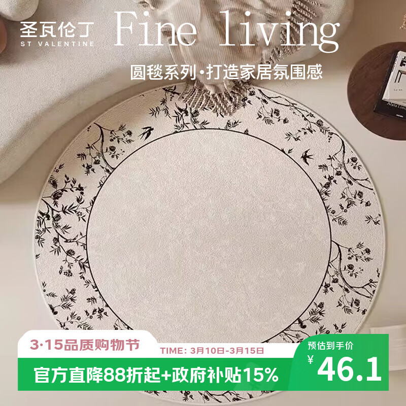 ʥ���׶�Բ�ε�̺�������ݸ߼��мӺ�����ɳ���Ҿӹ����ͷ������̺������ 45.47Ԫ(������)