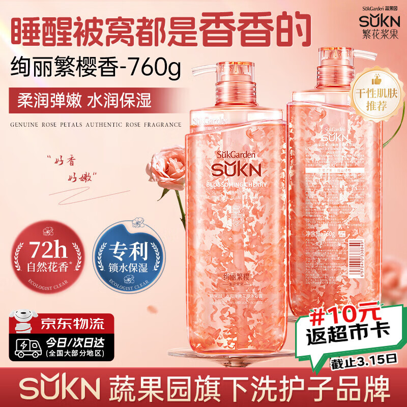 SUKN�߹�԰������ԡ¶760g�־�����72Сʱ���屣ʪ��ˮ������ԡ�� 29.9Ԫ