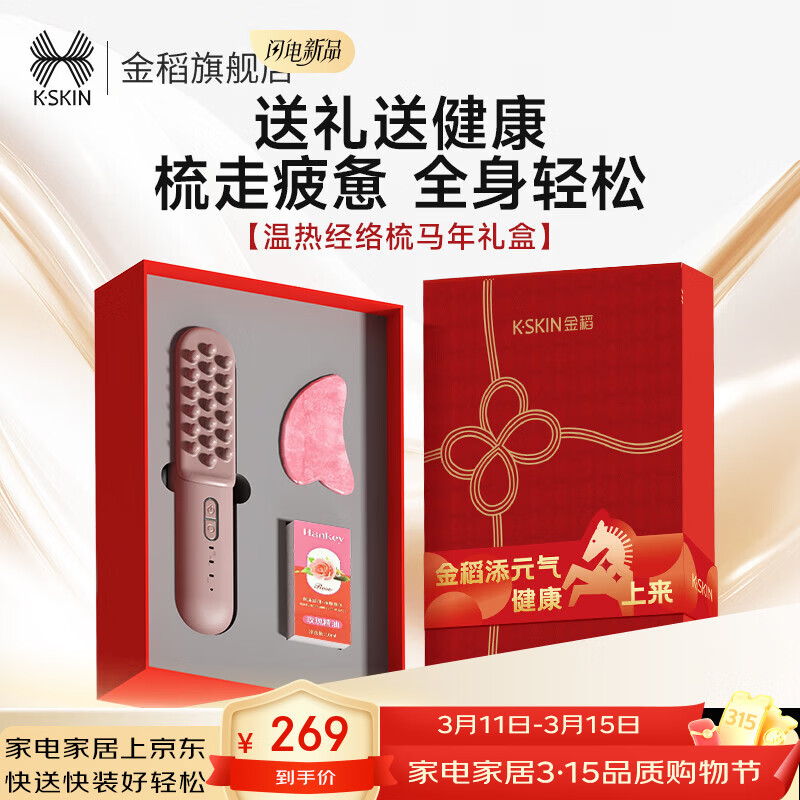金稻电动按摩全身通用热敷疏通舒缓加热养生梳头部按摩器智能理疗仪【长辈送礼首选】 温热电动按摩梳KD3809A