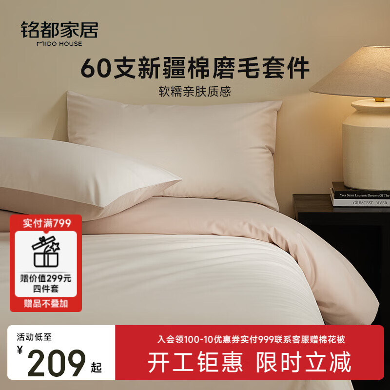 MIDO HOUSE����60֧�����ﶬĥë�����ļ���ȫ�ޱ�ůѧ�����ᴲ����/�ļ��� ��60֧ȫ��-ĥë����Ҥ����ǳ�̿� 1.2m-������ ������ -����150*200 189Ԫ