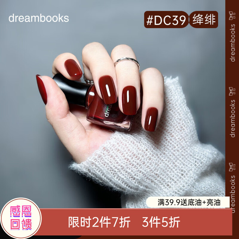 DREAM BOOKS DB镜面赭红暖棕白女指甲油水性免烤速干持久无毒美甲健康礼物12ml