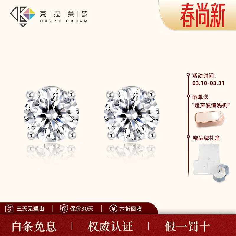 ���ڲ�������������18K�𲬽�PT950������ʯ�����˹�������ʯ��Լ��צţͷ�������� 18K��ţͷ ����NGTC ����30�֣�һ�ԣ� 1849Ԫ