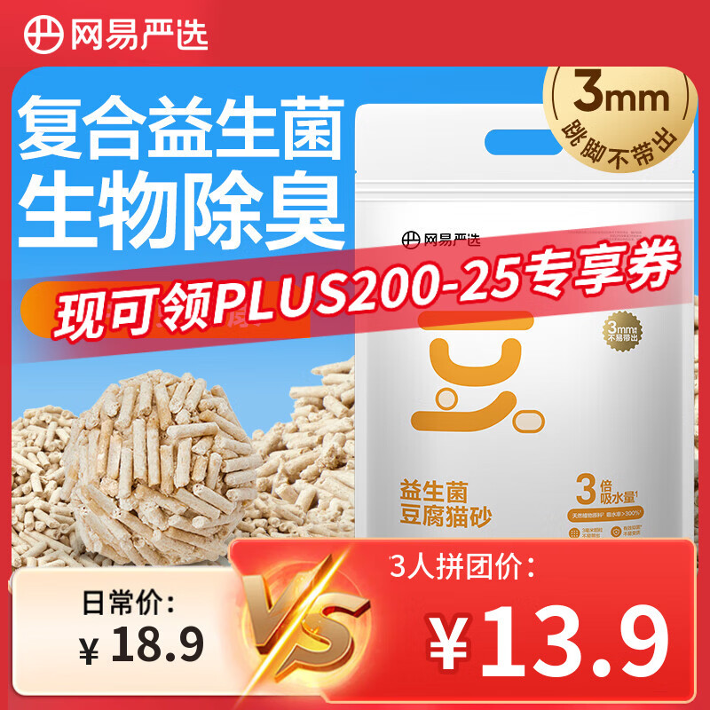 ������ѡ����������èɰ���ٽ���ȥ��ζ�ɳ����3mm��ֱ������èɰ 2kg 9.9Ԫ