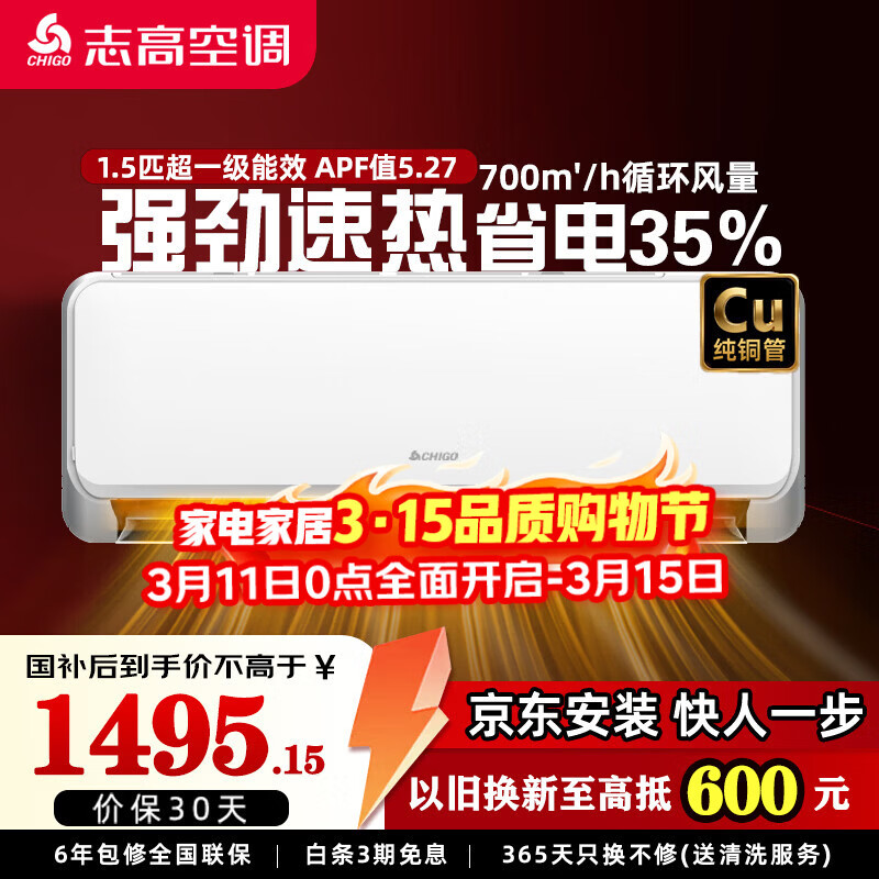 chigo/־�� ���� ��1.5ƥ �һ�  KFR-35GW/HBP269+A1G  1197.71Ԫ