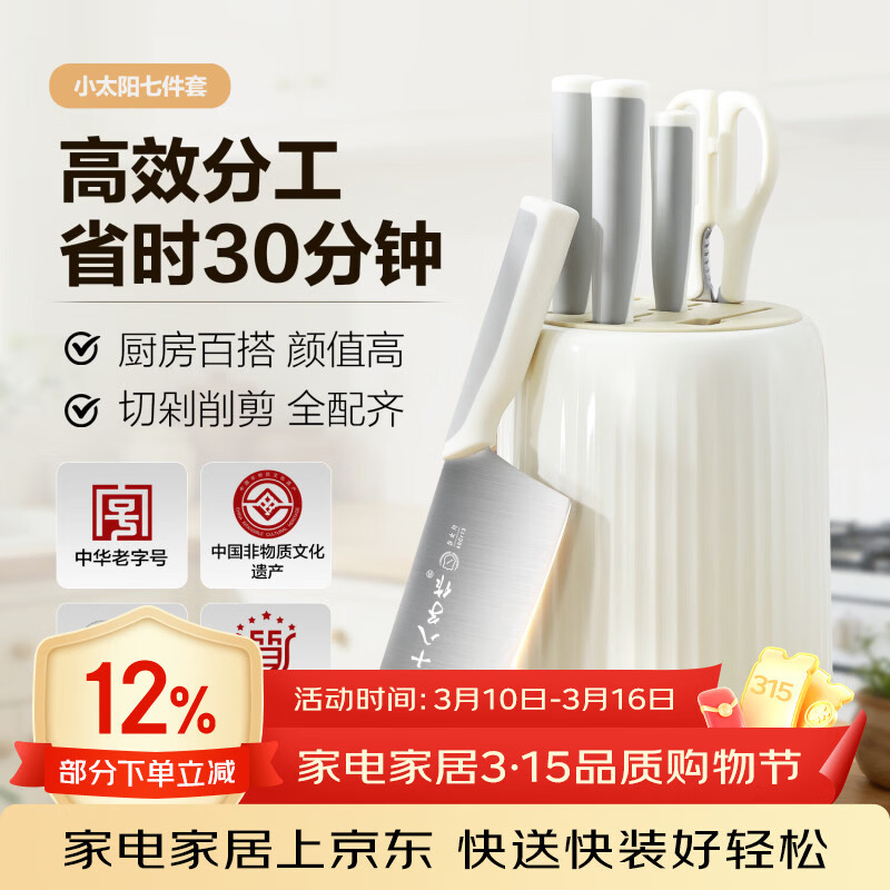 ʮ��������������ȫ�׿�����Ƭˮ�����в˵���װ ��һ����ɫ��Լ���ͷ� С̫���߼��ס�SL2560�� 7���� 109.4Ԫ