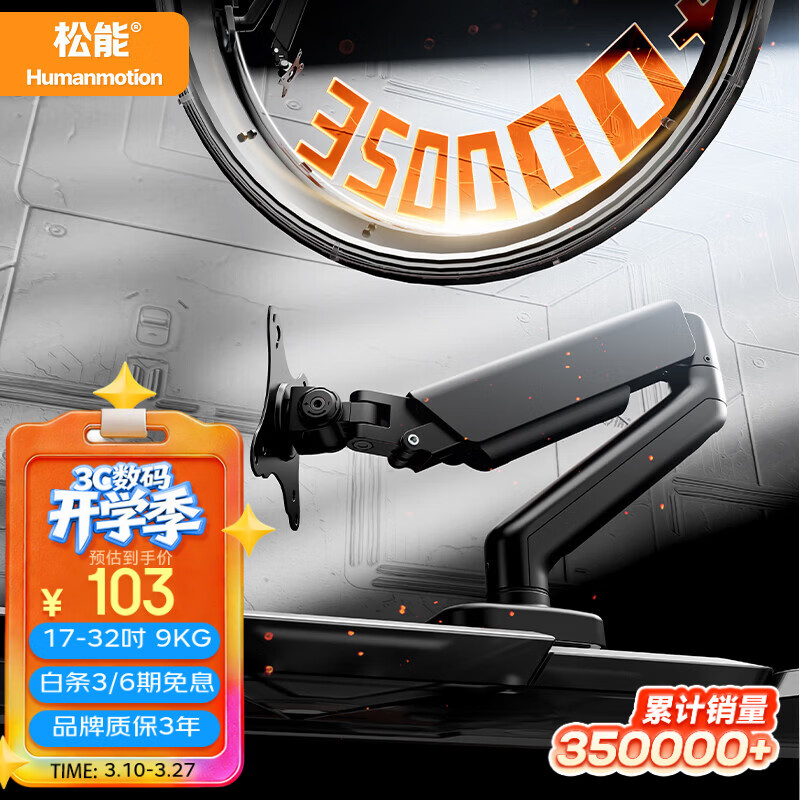 松能显示器支架 机械臂 电脑支架显示屏支架臂 显示器增高架 T6JD升级 升降桌夹式支架 17-32英寸 T630