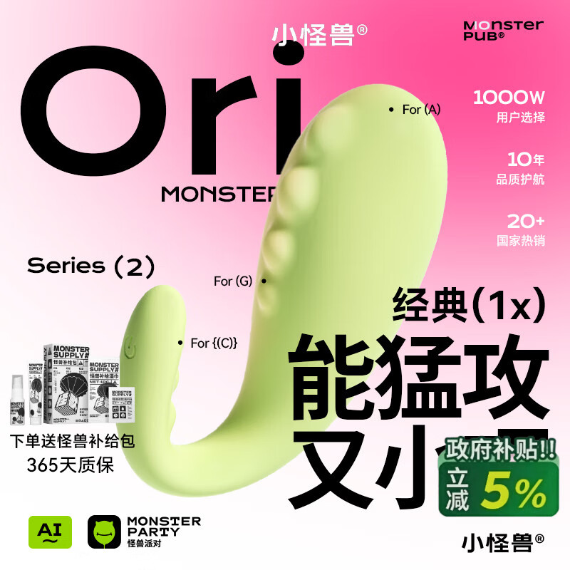 小怪兽1x跳蛋小恶魔女性自慰玩具女孩私处入体app远程情侣夫妻情趣用品