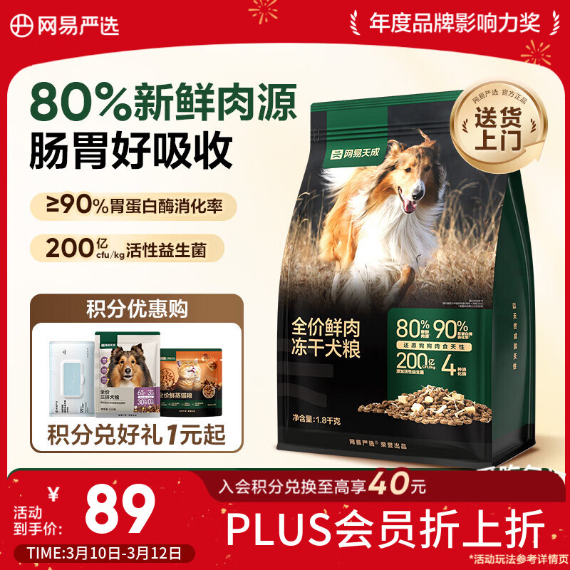 ������ѡȮ�� ȫ�۸����ⶳ��˫ƴ��Ȯ��Ȯ�д��͹���ͨ��1.8kg 46.31Ԫ