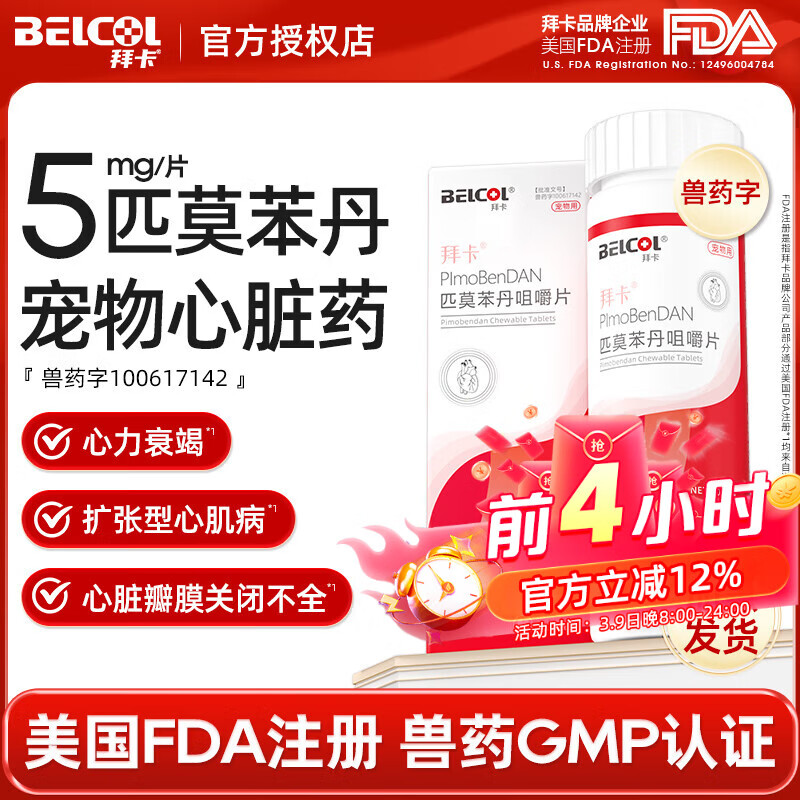 �ݿ�ƥĪ�����׽�Ƭ�������ಡ��ҩ��˥ƥĪ���������� ƥĪ����5mg 50��*2ƿ 322Ԫ