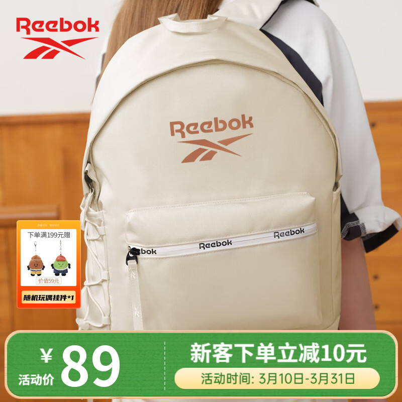 锐步防泼水轻量化双肩包多隔层耐磨运动背包透气可调肩带 白色