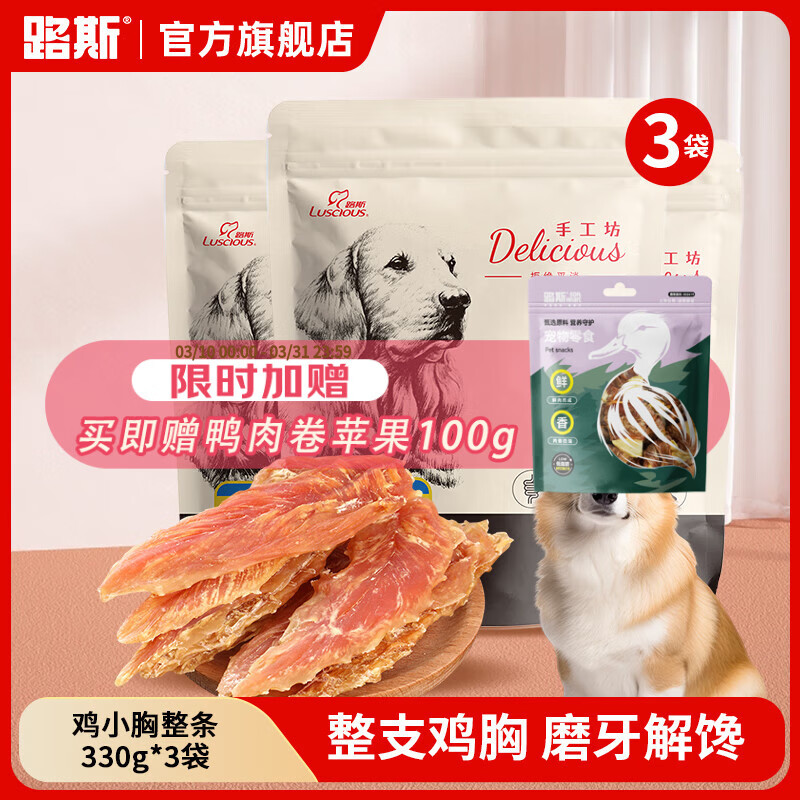 ·˹����ʳ�����Ƭ�����Ѽ������������ﹷ��ʳ���330g ������װ��������Ƭ330g*3�� 42.54Ԫ