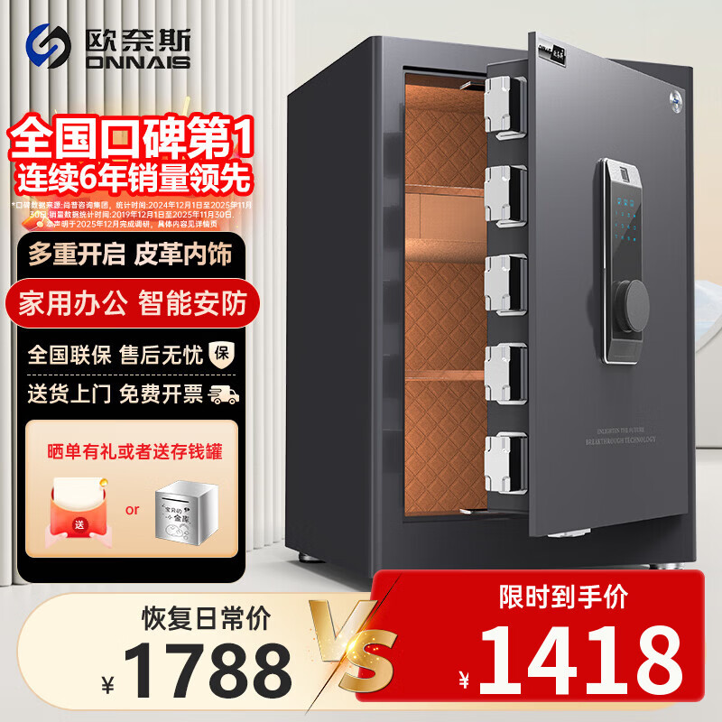 ŷ��˹ONNAIS���չ���ð칫���� CSP (3C) ��֤����ʽ����ר�ô�ͷ���κ�ȫ�ִ�������Զ�̿��Ʒ������������ 60��-��ʯ������WiFi�������콢����� 1458Ԫ