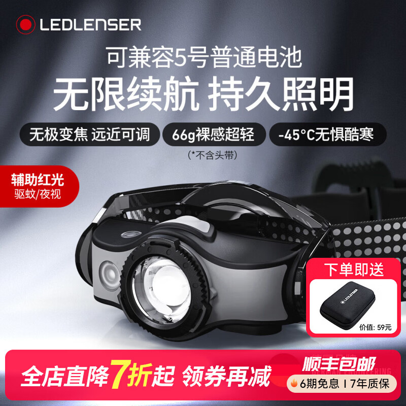 ��������LED LENSER���¹�ǿ��ͷ��MH5������������ҹ����ɽͽ���Ƴ���ˮ����AA��� MH5 ������|����5�Ÿɵ�ء� 269Ԫ