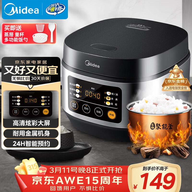 美的（Midea）电饭煲电饭锅小型3升2-3人前置大屏面板24小时预约多功能压力家用智能电饭煲FB30Q1-406K