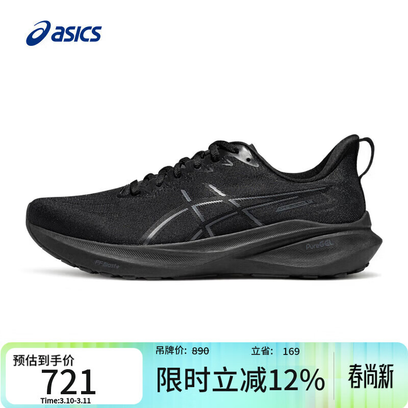 ��ɪʿASICS�����ȶ�֧���ܲ�Ь GT-2000 13 ��ɫ 45  684.69Ԫ