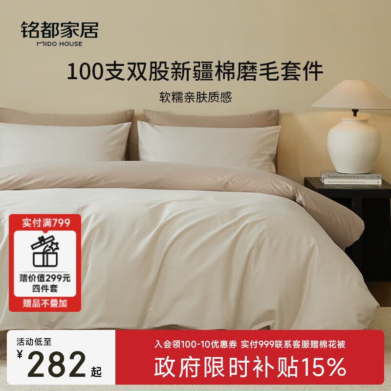 MIDO HOUSE����100֧�½�������ȫ�޴���ĥë���ݴ�Ʒ�������״����ļ��� ����������������100֧������A�ࡿ-ĥë 1.2m������ ������ -����150*200 248.2Ԫ(������)