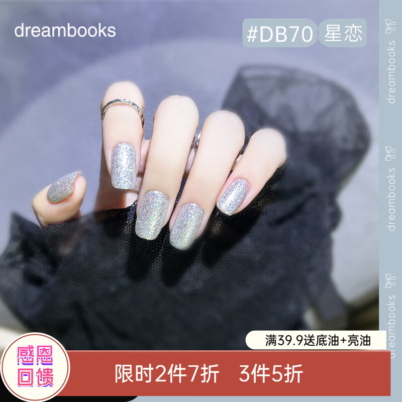 DREAM BOOKS DB黑色浅玫渐变女指甲油水性免烤速干显白哥特风美甲12ml