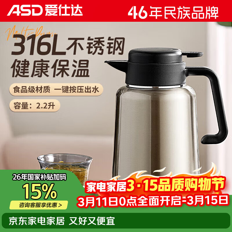 ���˴ASD�����º����ô�����316L������ڵ����ů��ˮ������ƿ2.2���ֱ�ɫ