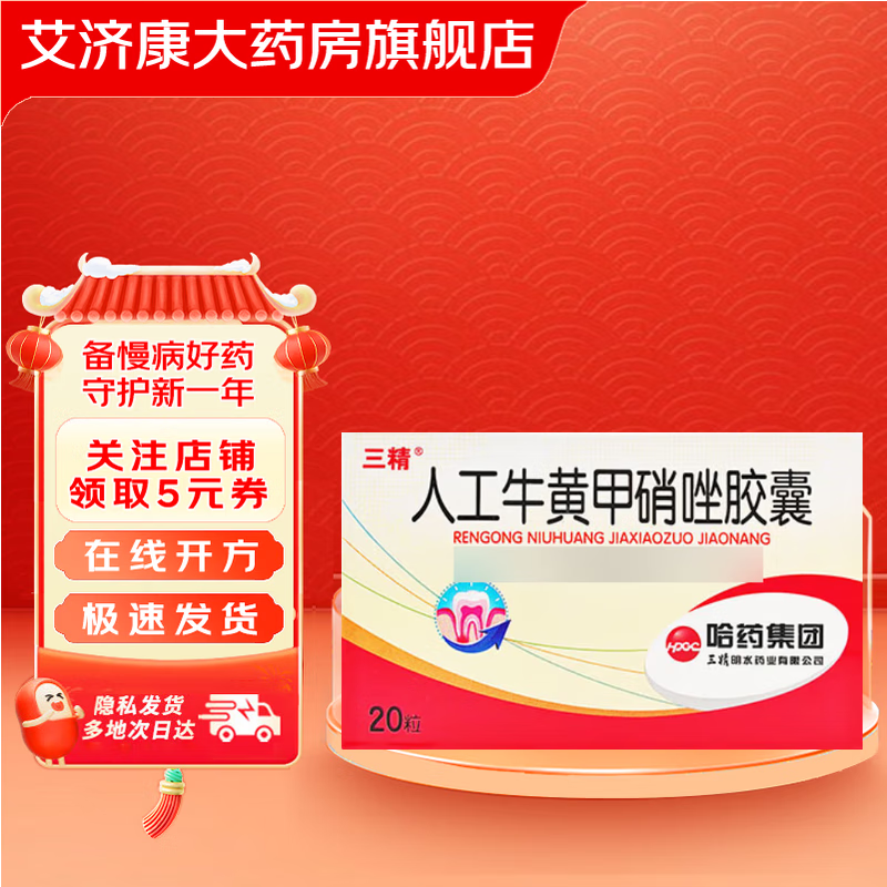 ���ڲ�����[����]�˹�ţ�Ƽ������� 0.2g:5mg*20�� 3��װ