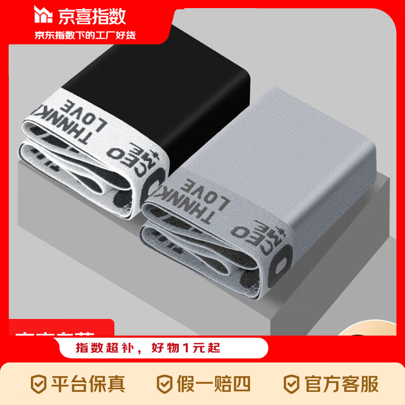 Hello男士内裤男中腰高弹透气男平角裤亲肤男生宽松大码短裤头 【2条装】黑色+浅灰 XL 【建议体重105-125斤】