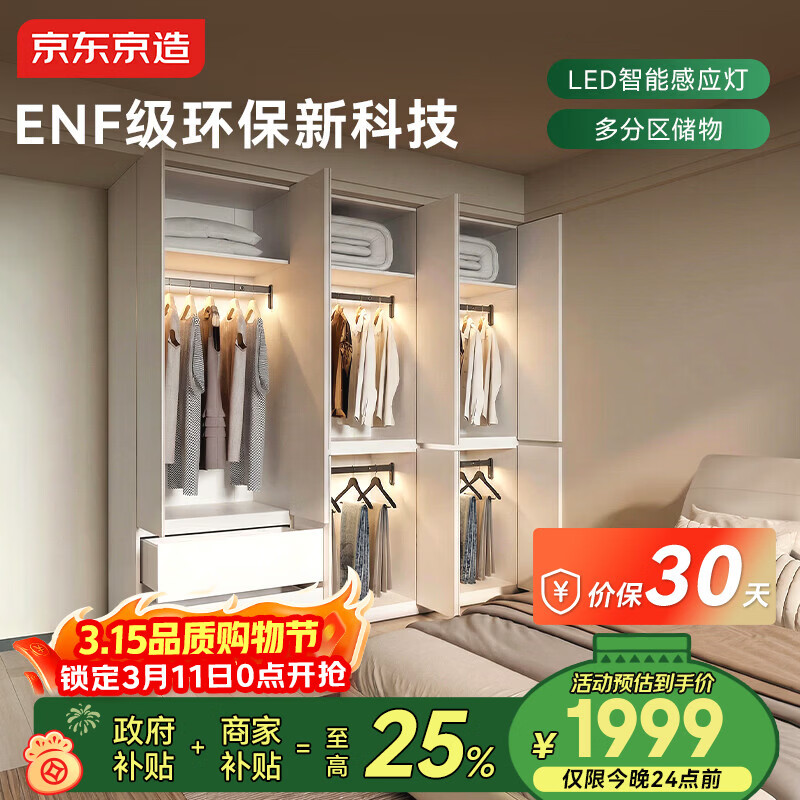 ��������2026�������¹�ENF���ִ���Լ���һ������ɴ����ɫ�����¹����� 1981.18Ԫ