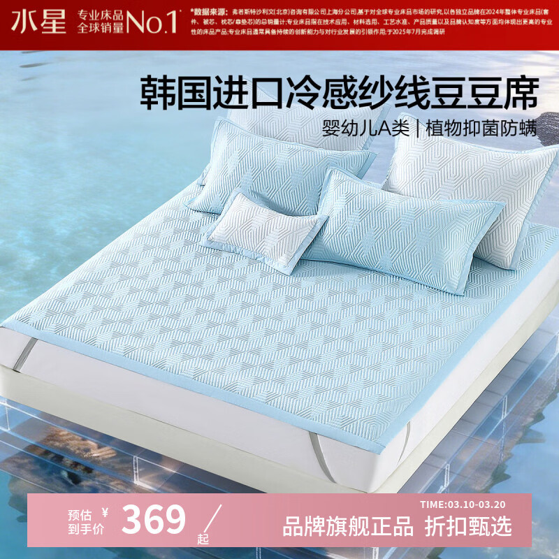 ˮ�Ǽҷ�A���־������Ứ����ϯ������ ����ϯ��ˮϴ�۵��յ�ϯ������ϯ�� �������߷��ӿ�ˮϴ�Ứ����ϯ����ϯʽ�� 150cm*200cm 369Ԫ