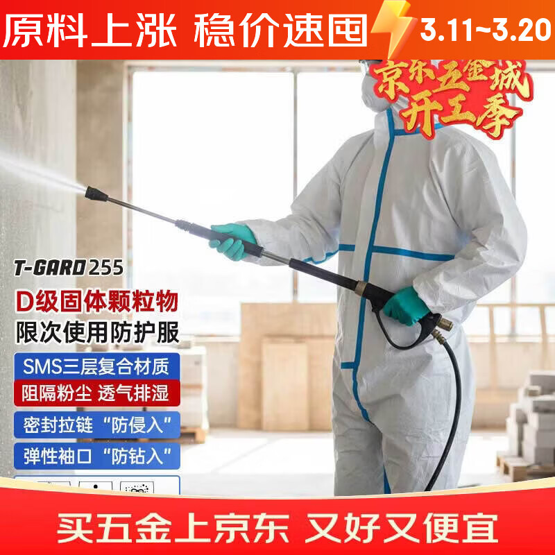 胜丽T-Gard® D级防护服连体全身连帽无尘防尘服一次性防护服隔离衣防粉尘防水喷漆工作服 T-Gard 255 XL码 1件