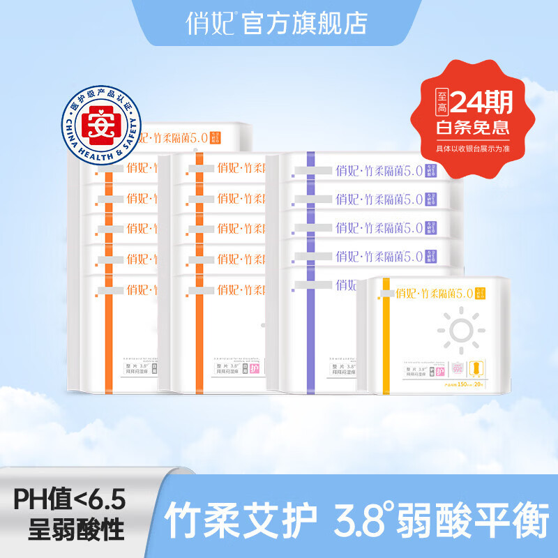 俏妃日夜卫生巾17包/90片 29.9元 - 线报酷