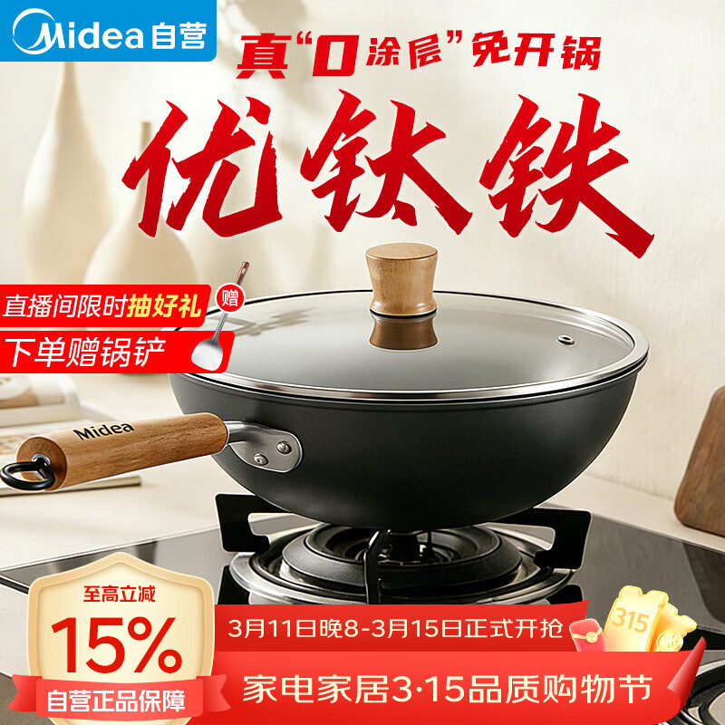 ���ģ�Midea��������Ϳ�㲻��ճ�������� �����ⲻ���������� ȼ��ͨ�� 188Ԫ(������)