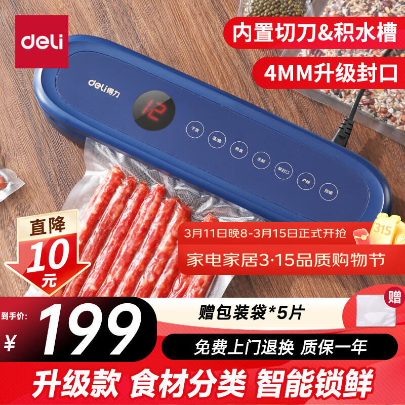 ������շ�ڻ�����С��ȫ�Զ���հ�װ��ʳƷ�ܷ����ʪ���ô�������ձ��ʴ���������е� LM880 59.4Ԫ