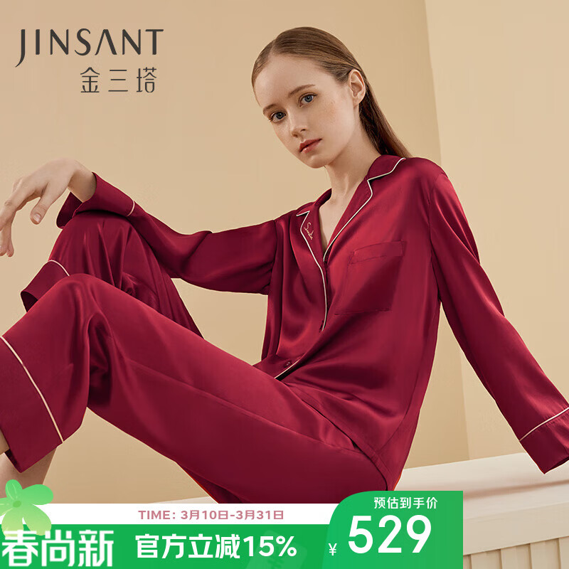 金三塔睡衣女真丝桑蚕丝素色简约可外穿简奢家居服