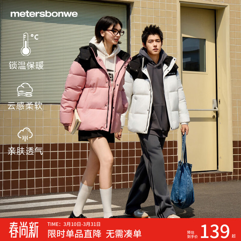 ����˹�����޷���Ůͬ����Ӻ������������ů�����ް����� 139Ԫ