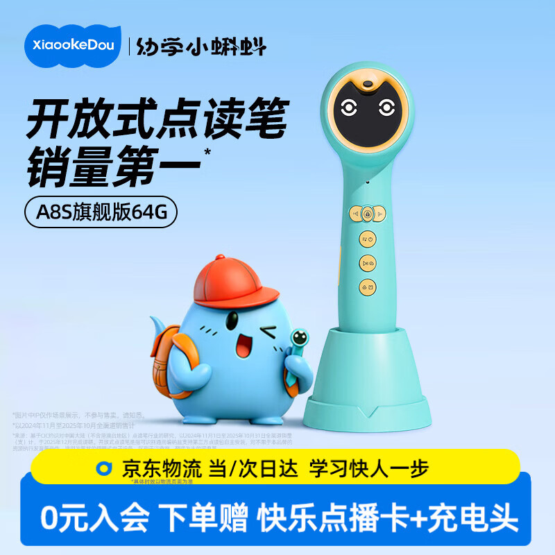 幼学小蝌蚪点读笔A8S幼儿童1-3-6-12岁raz分级阅读绘本英语早教幼学毛毛虫 【容量自由】A8S旗舰版-64G