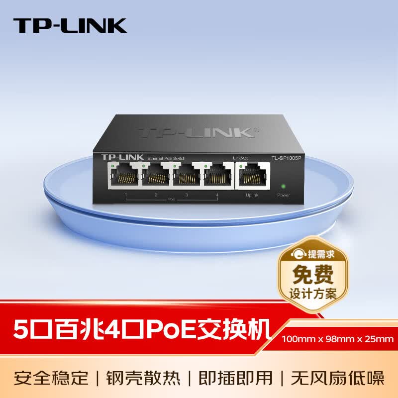 记一次视频监控安装过程----从设备选型到安装调试的经历