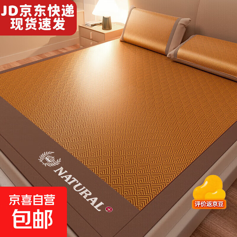 席师傅2026新款凉席夏季天然藤席夏天冰丝草席子家用双面冬夏两用 舒杉藤席【配枕套】 150cm*195cm 【全新升级】