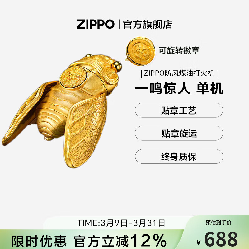 ZIPPO�ٷ��콢�����ú�ʹ���ȫ�������½�ɫһ�������������������� ��ɫһ������ 648.9Ԫ