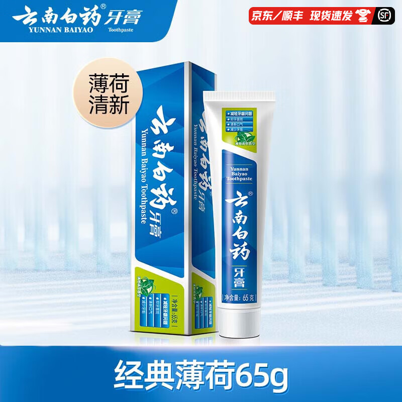 ���ϰ�ҩ��������ˢ����ˮ48Ԫ��ѡ4֧�����������¿�������ǻ �����ࡿ����65g 8Ԫ