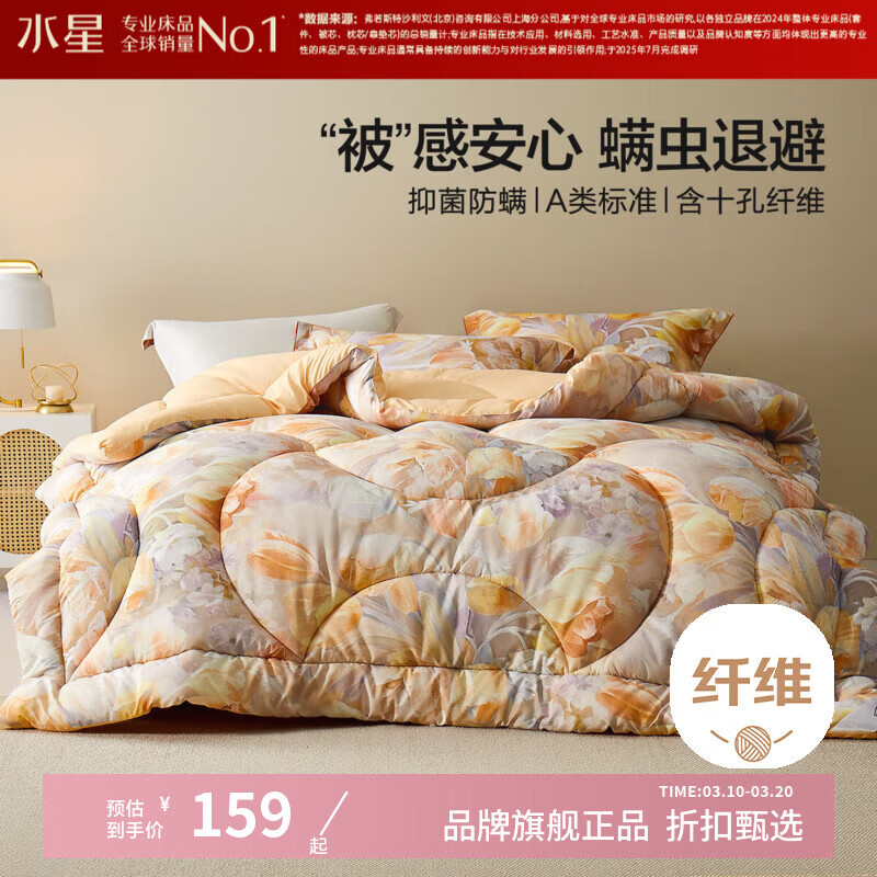 ˮ�Ǽҷ�A���־�������ʮ����ά�ļ��� ���ﱻо��ů��ά���ӾӼ����ᱻ�� ��ľ���㿹���ļ��� 220cm��240cm 159Ԫ