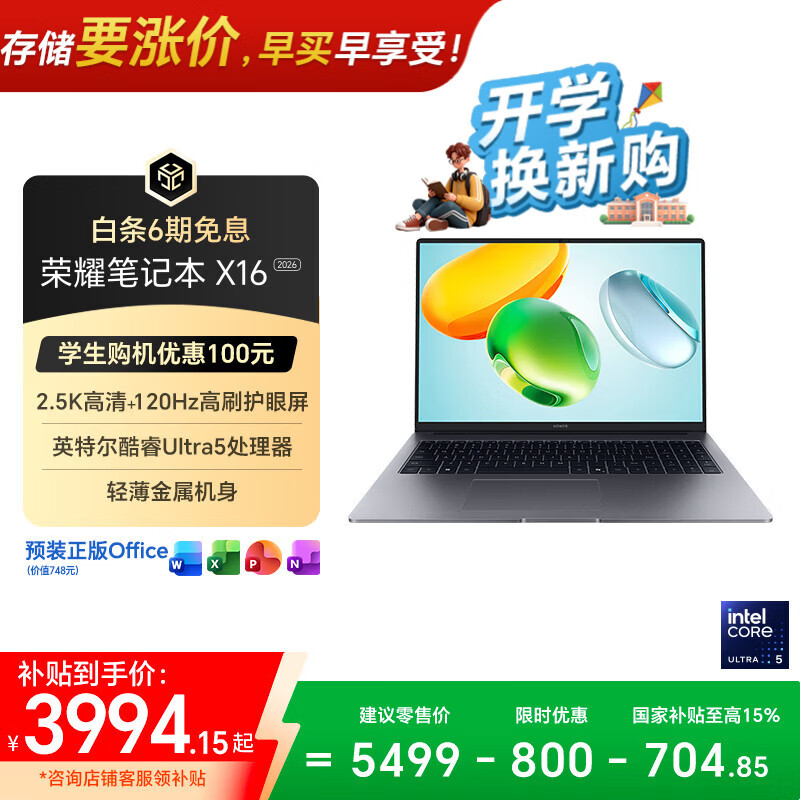 ��ҫ X16 16Ӣ�� Ultra5-125H 120HZ �ʼǱ����� 24G 1T ��ɫ 3965.73Ԫ