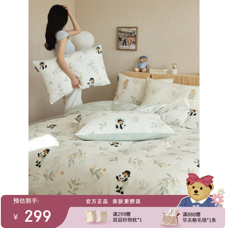 Teenie Weenie小熊2026新款100%纯棉碎花四季款四件套田园风全棉被套床单 茶园晨露 【A类纯棉+四季适用】 1.5/1.8m 床单款 被套200*230cm