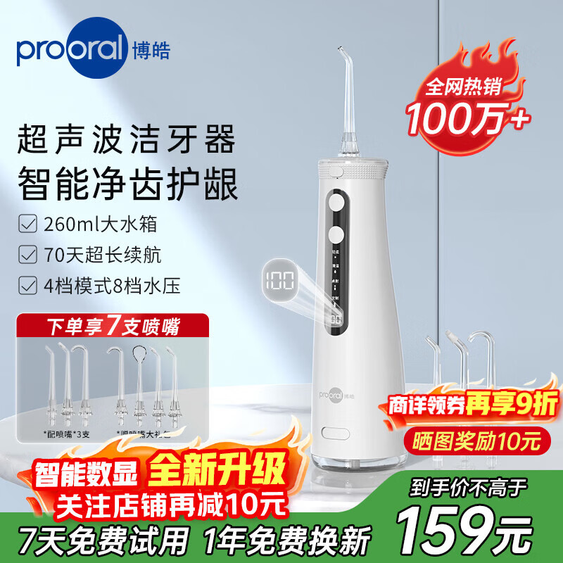 ��𩣨prooral����Я����������ϴ������ϴ�����������ݽ�����ˮ�����������������������ʯ������ϴ�� 5025pro �ɰ� 129Ԫ